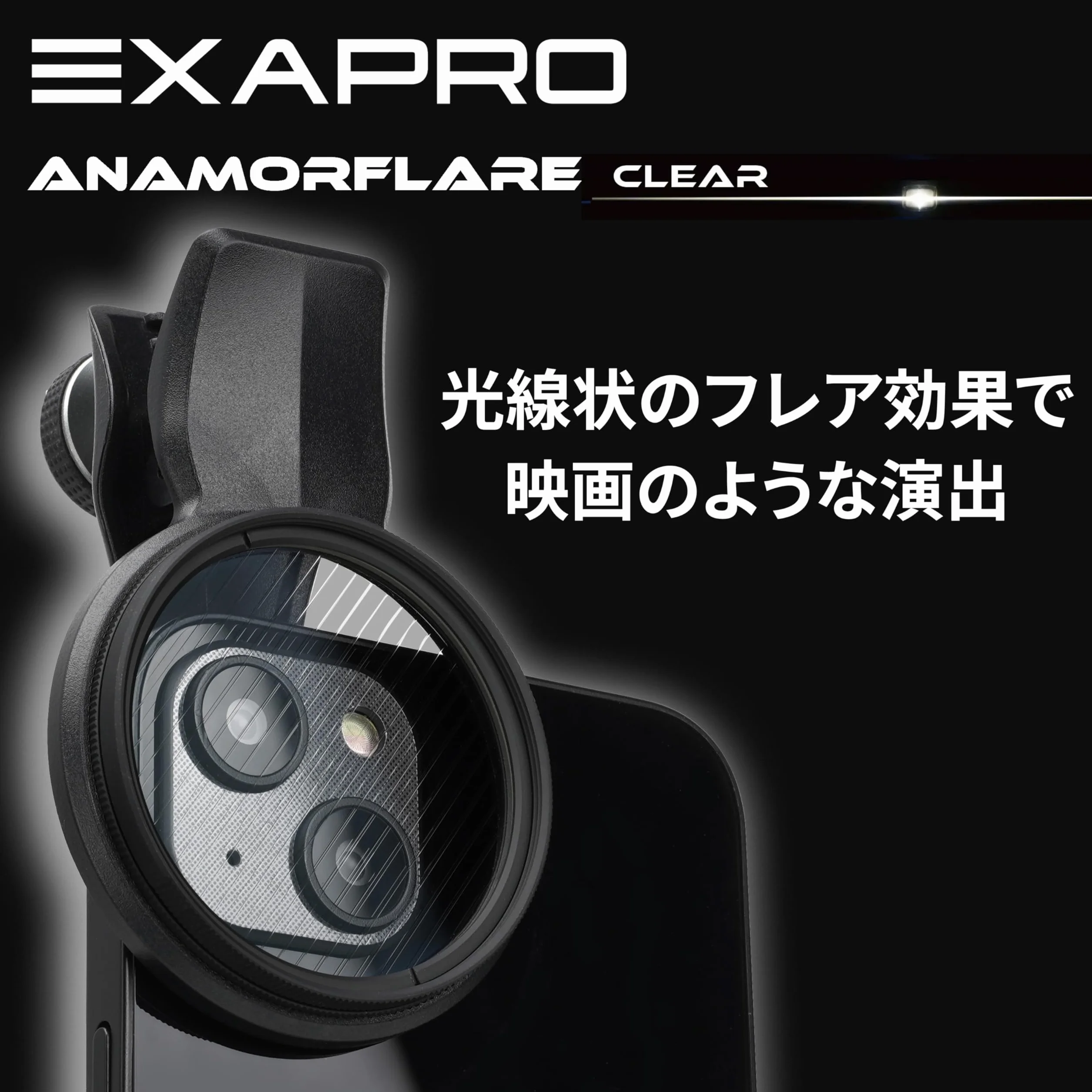 EXAPRO klips do filtra obiektywu do smartfona + zestaw przezroczystych filtrów Anamorflare, efekt płomienia przypominającego promienie UV, filtr obiektywu φ49 mm, typ obrotowej ramy, kompatybilny z