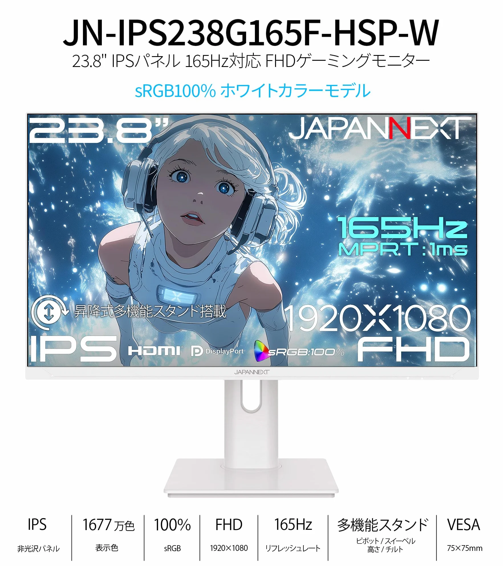 JAPANNEXT Gaming Monitor 23,8" IPS Full HD 165 Hz 1ms Biały | Regulowana wysokość i nachylenie (HSP) Wbudowane głośniki G-Sync/FreeSync | JN-IPS238G165F-HSP-W