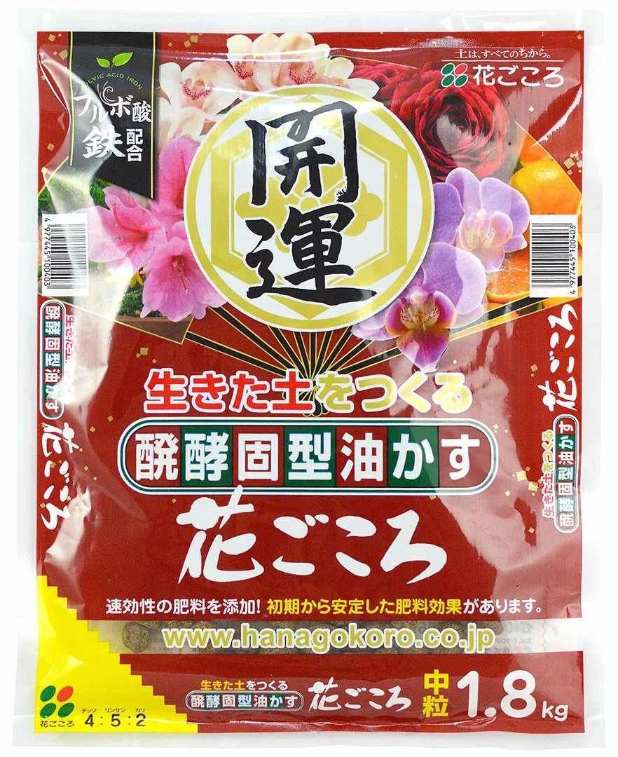 Hanagokoro giapponese, NPK 4-5-2 (1,8 kg) size M, concime universale granulare per bonsai