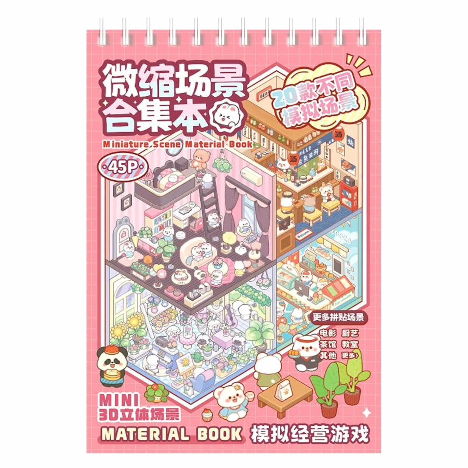 House Stickers, Scene Decals, Miniature Room Set, 3d Visual Book, Decor Kit, Creative Art Pack, Craft Stickers for Tablet Cell Phone Case, Multicolor, 7.48x5.31 Inches